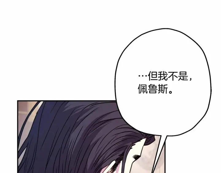《反正是欧风小甜漫》第23话 你穿什么都合适图202