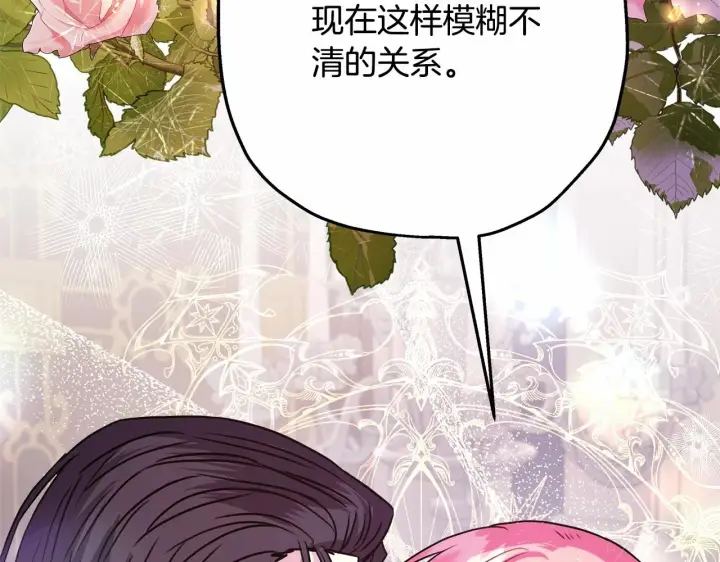 《反正是欧风小甜漫》第23话 你穿什么都合适图206