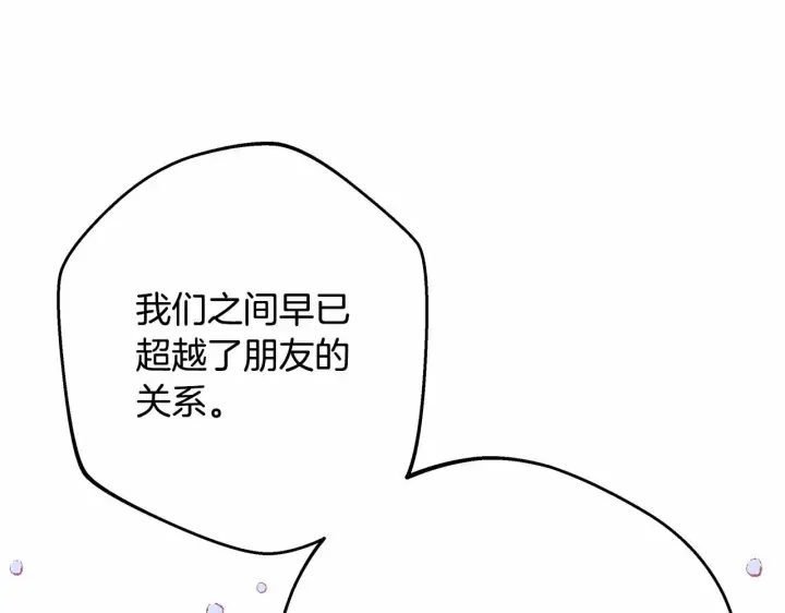 《反正是欧风小甜漫》第23话 你穿什么都合适图210