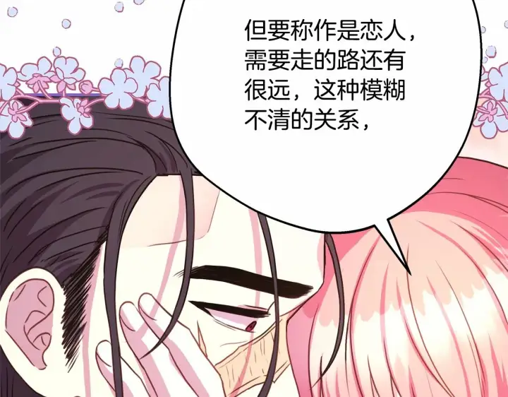《反正是欧风小甜漫》第23话 你穿什么都合适图211