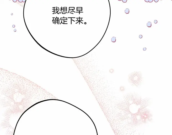 《反正是欧风小甜漫》第23话 你穿什么都合适图213