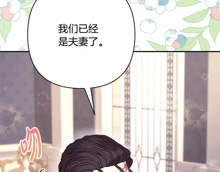 《反正是欧风小甜漫》第23话 你穿什么都合适图216