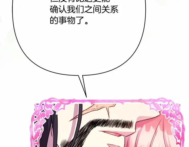 《反正是欧风小甜漫》第23话 你穿什么都合适图220