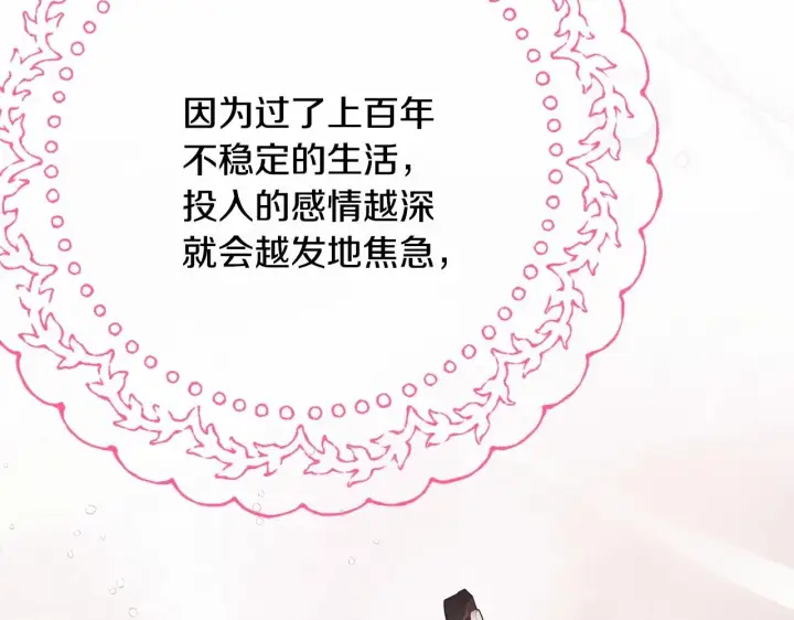 《反正是欧风小甜漫》第23话 你穿什么都合适图224
