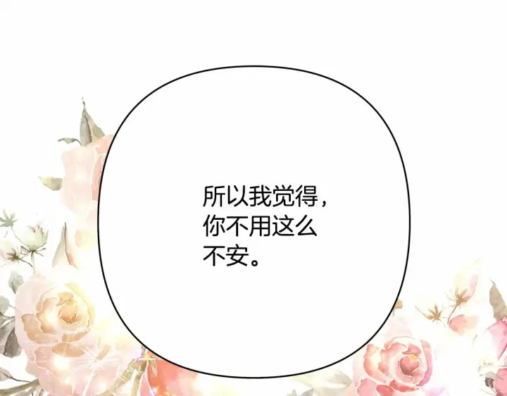 《反正是欧风小甜漫》第23话 你穿什么都合适图229
