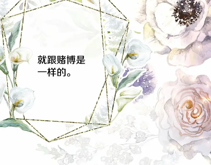 《反正是欧风小甜漫》第23话 你穿什么都合适图23