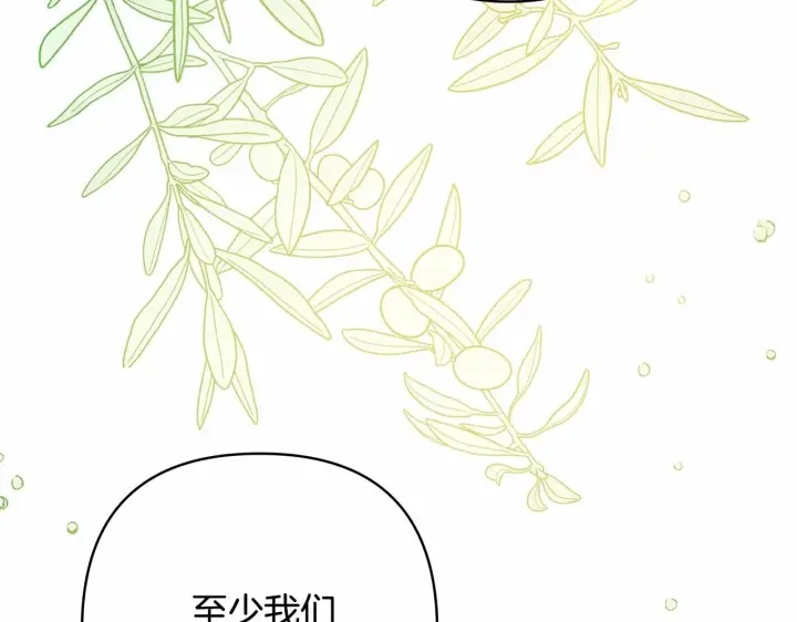 《反正是欧风小甜漫》第23话 你穿什么都合适图235