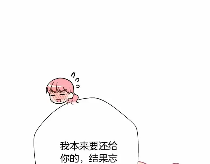《反正是欧风小甜漫》第23话 你穿什么都合适图239