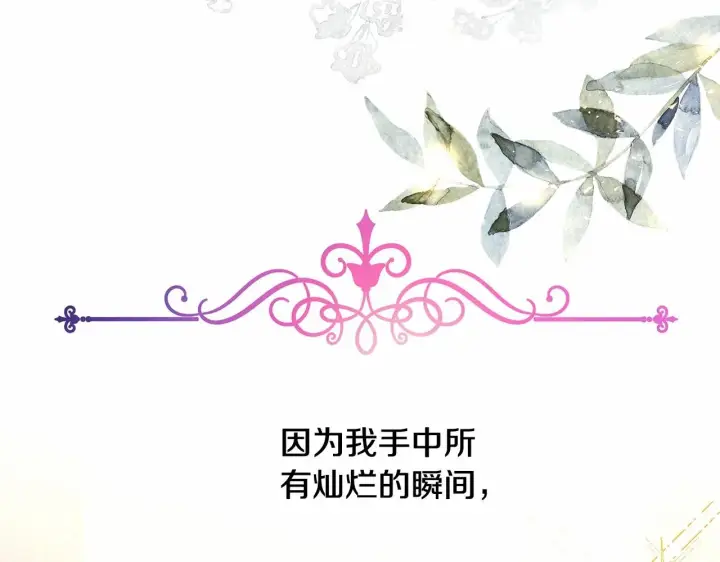 《反正是欧风小甜漫》第23话 你穿什么都合适图24