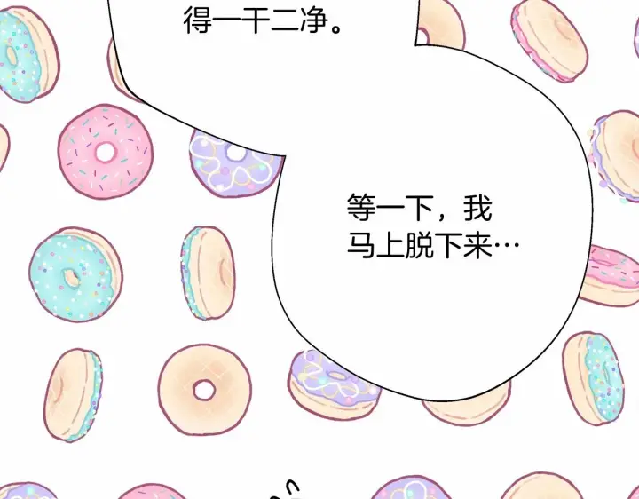 《反正是欧风小甜漫》第23话 你穿什么都合适图240