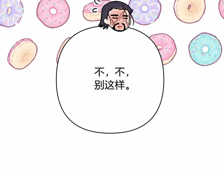 《反正是欧风小甜漫》第23话 你穿什么都合适图241