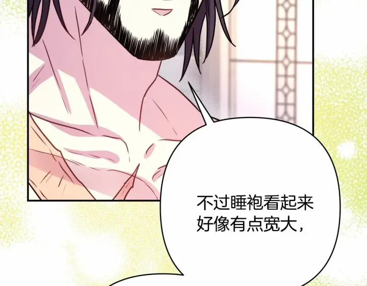 《反正是欧风小甜漫》第23话 你穿什么都合适图244