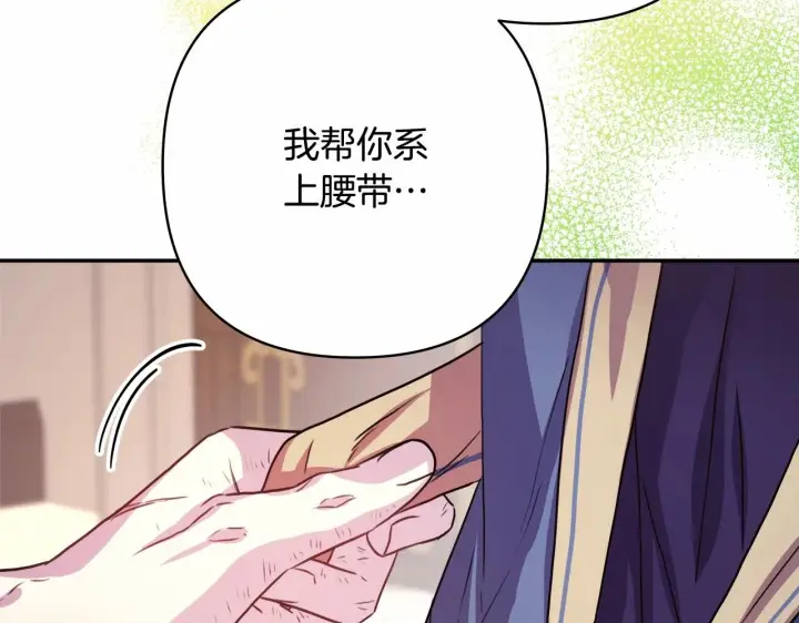 《反正是欧风小甜漫》第23话 你穿什么都合适图245