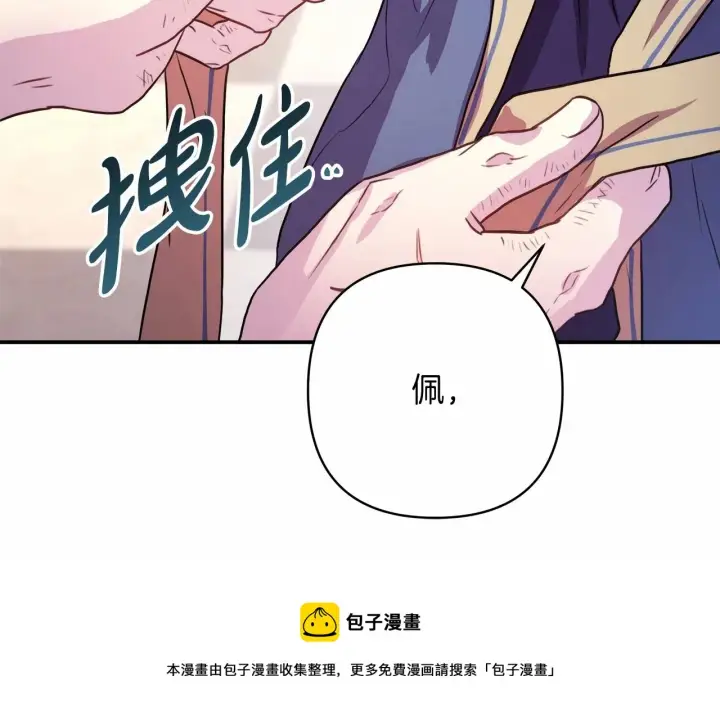 《反正是欧风小甜漫》第23话 你穿什么都合适图246