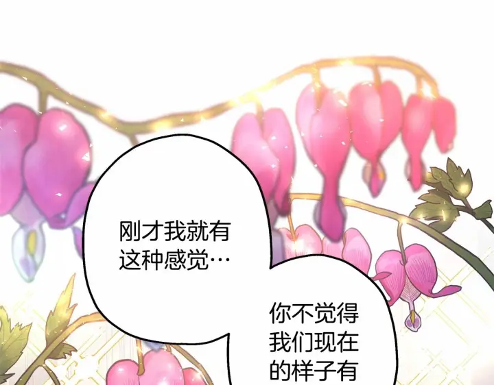 《反正是欧风小甜漫》第23话 你穿什么都合适图248