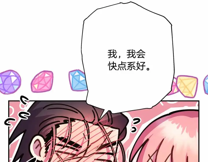 《反正是欧风小甜漫》第23话 你穿什么都合适图252