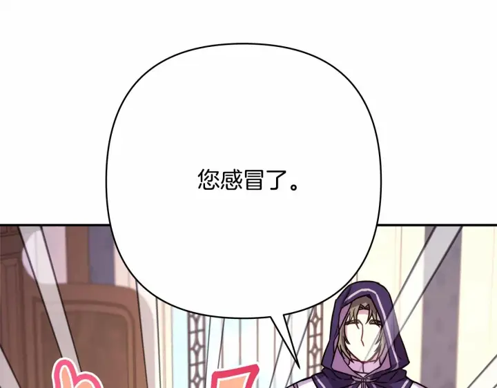 《反正是欧风小甜漫》第23话 你穿什么都合适图260