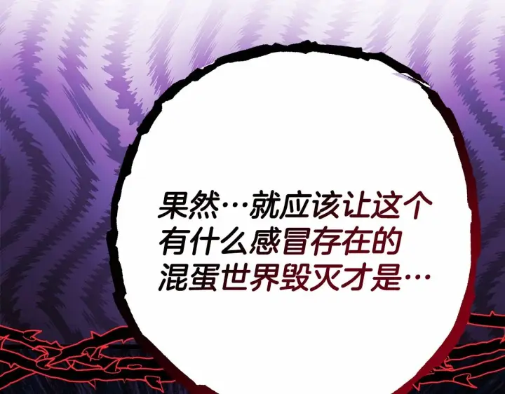 《反正是欧风小甜漫》第23话 你穿什么都合适图265