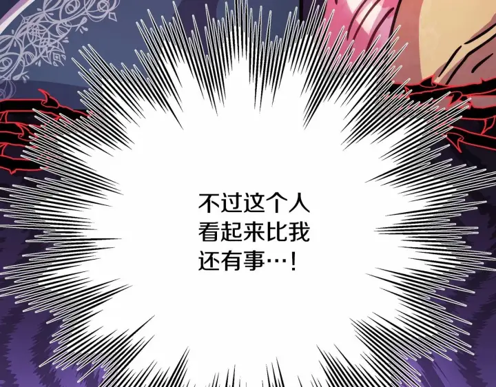 《反正是欧风小甜漫》第23话 你穿什么都合适图268