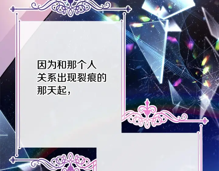 《反正是欧风小甜漫》第23话 你穿什么都合适图27