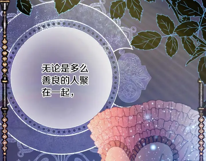 《反正是欧风小甜漫》第23话 你穿什么都合适图38