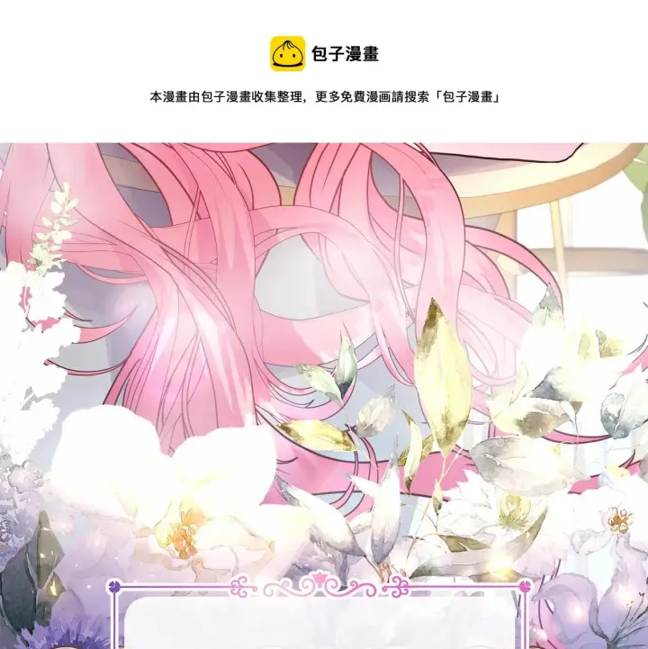 《反正是欧风小甜漫》第23话 你穿什么都合适图50