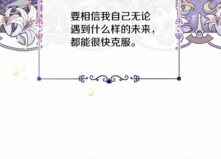 《反正是欧风小甜漫》第23话 你穿什么都合适图51