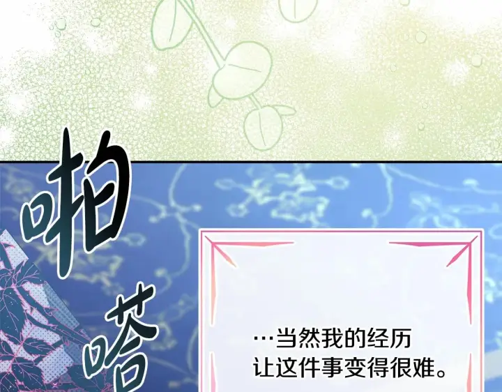 《反正是欧风小甜漫》第23话 你穿什么都合适图55
