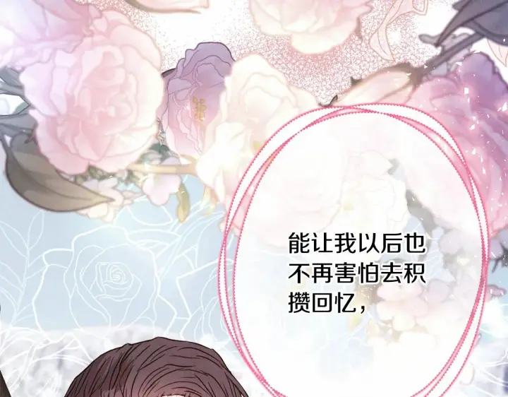 《反正是欧风小甜漫》第23话 你穿什么都合适图62