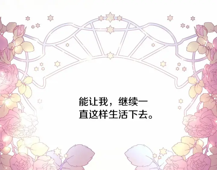 《反正是欧风小甜漫》第23话 你穿什么都合适图66