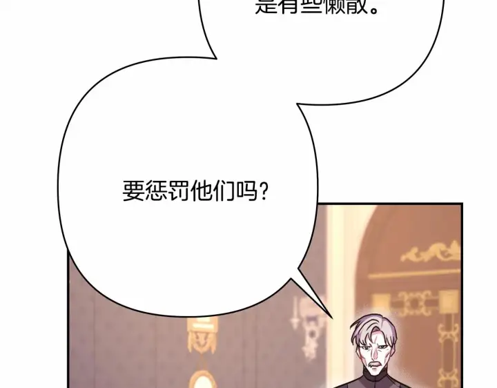 《反正是欧风小甜漫》第23话 你穿什么都合适图92
