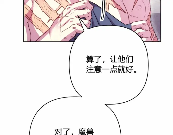《反正是欧风小甜漫》第23话 你穿什么都合适图94
