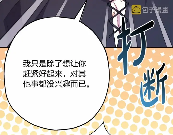 《反正是欧风小甜漫》第24话 夫人生病，大公自责图104