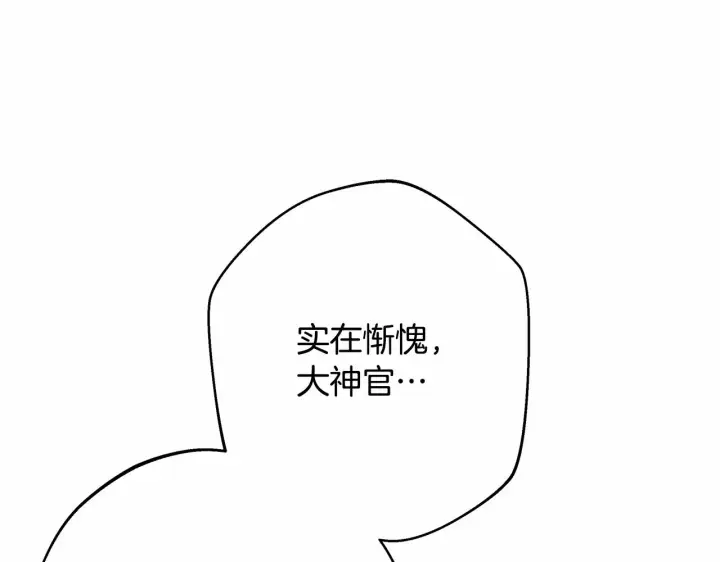 《反正是欧风小甜漫》第24话 夫人生病，大公自责图107