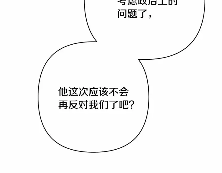 《反正是欧风小甜漫》第24话 夫人生病，大公自责图132