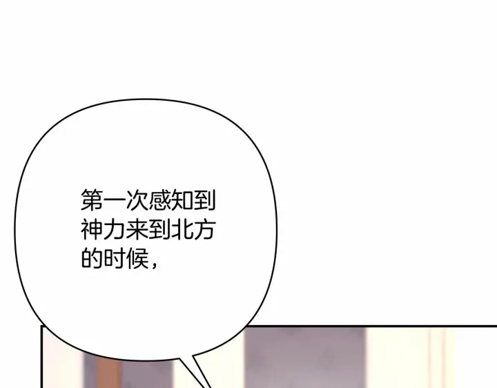 《反正是欧风小甜漫》第24话 夫人生病，大公自责图133