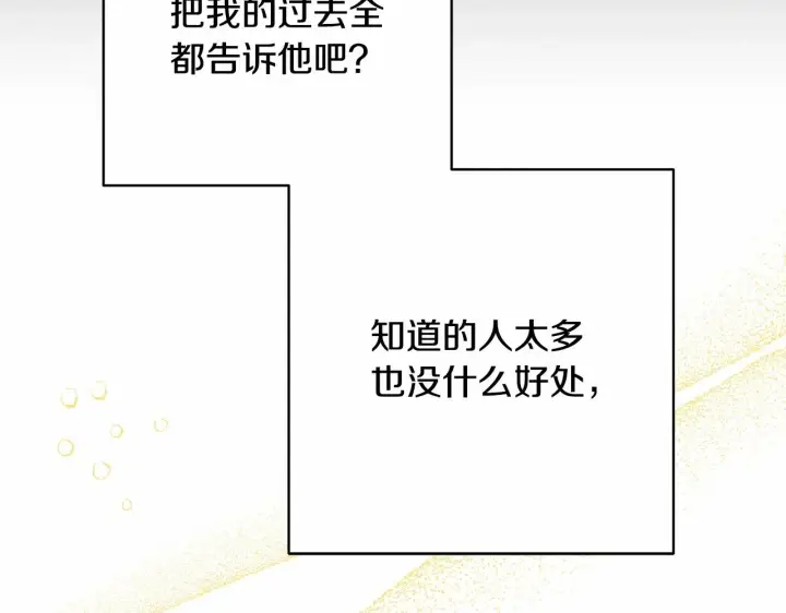 《反正是欧风小甜漫》第24话 夫人生病，大公自责图150