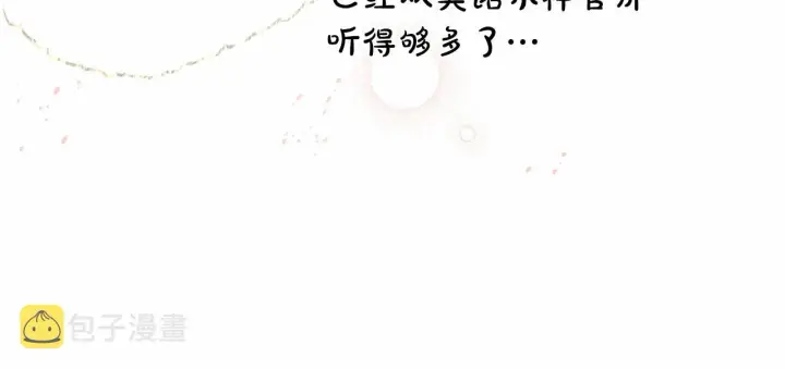 《反正是欧风小甜漫》第24话 夫人生病，大公自责图157