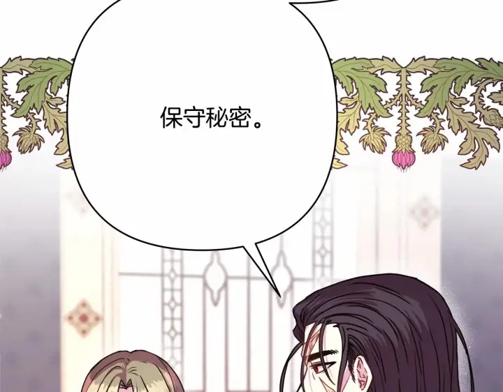 《反正是欧风小甜漫》第24话 夫人生病，大公自责图161