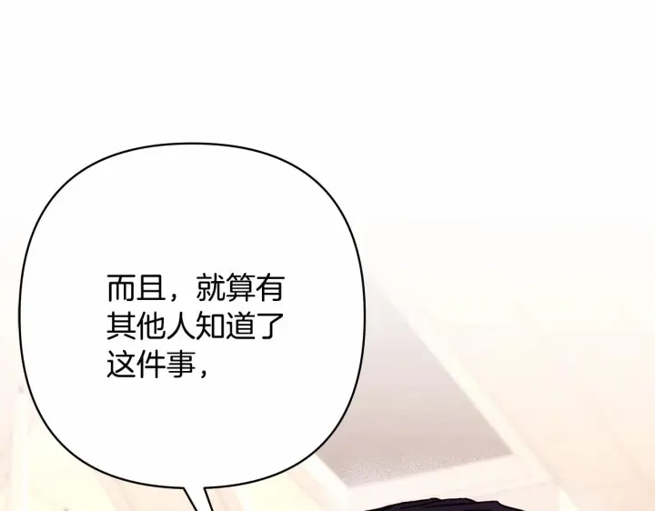 《反正是欧风小甜漫》第24话 夫人生病，大公自责图164