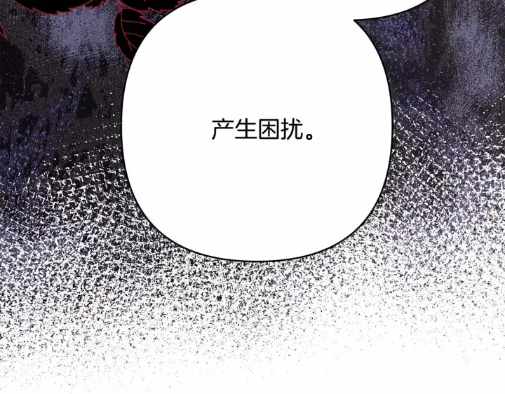 《反正是欧风小甜漫》第24话 夫人生病，大公自责图170