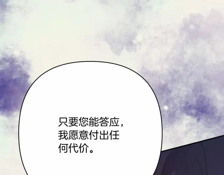 《反正是欧风小甜漫》第24话 夫人生病，大公自责图185