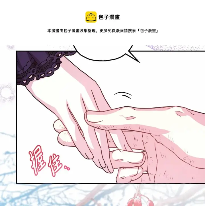《反正是欧风小甜漫》第24话 夫人生病，大公自责图197