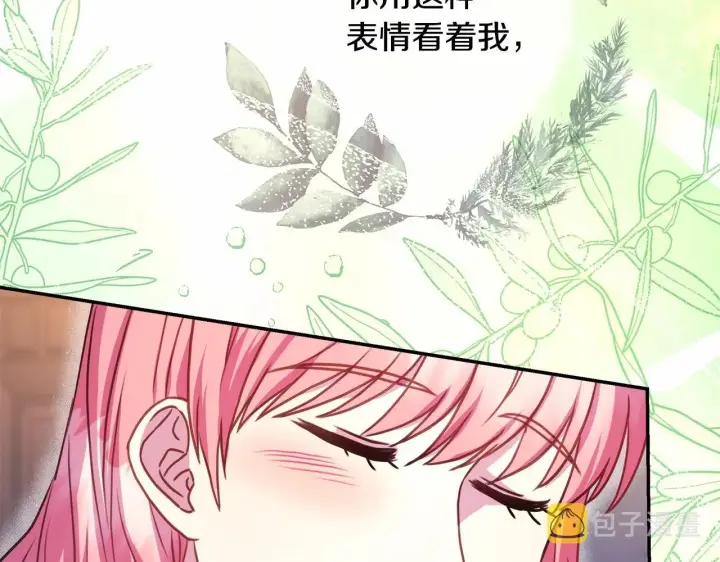 《反正是欧风小甜漫》第24话 夫人生病，大公自责图209