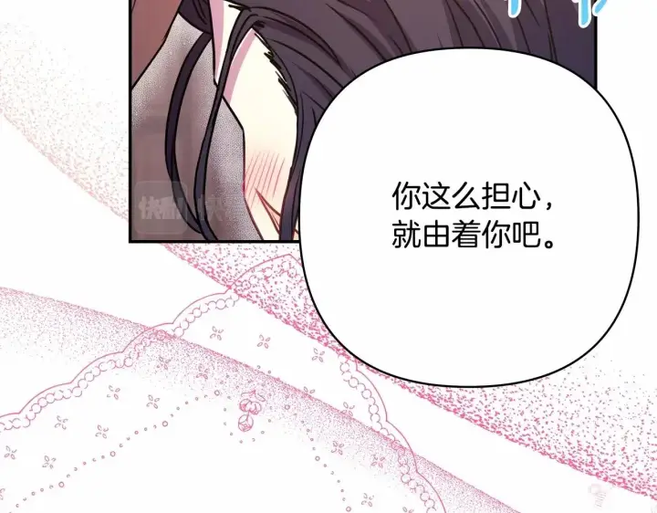 《反正是欧风小甜漫》第24话 夫人生病，大公自责图213