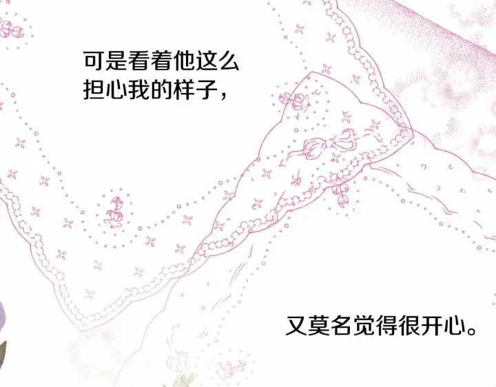 《反正是欧风小甜漫》第24话 夫人生病，大公自责图214