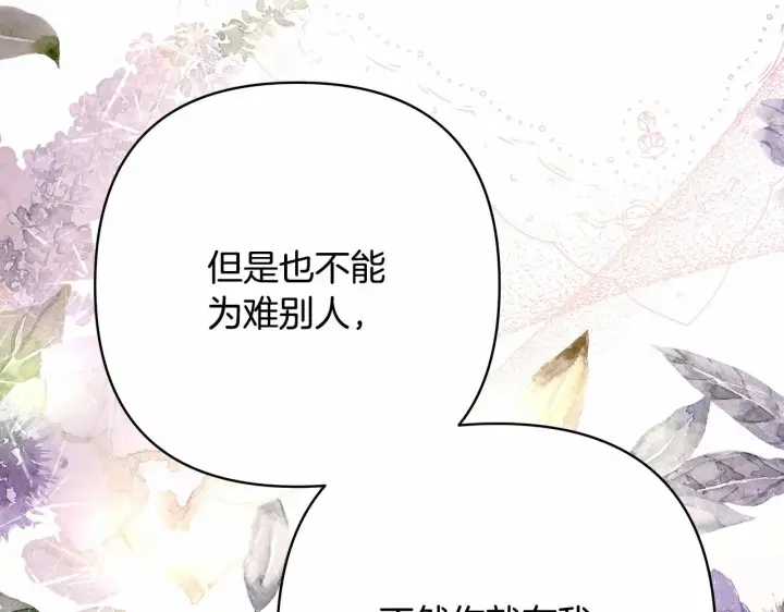 《反正是欧风小甜漫》第24话 夫人生病，大公自责图215