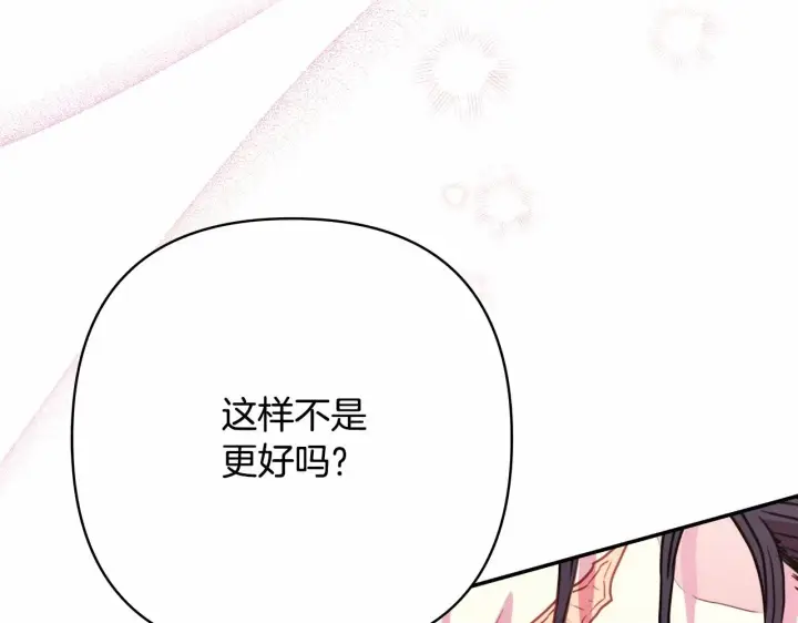 《反正是欧风小甜漫》第24话 夫人生病，大公自责图220