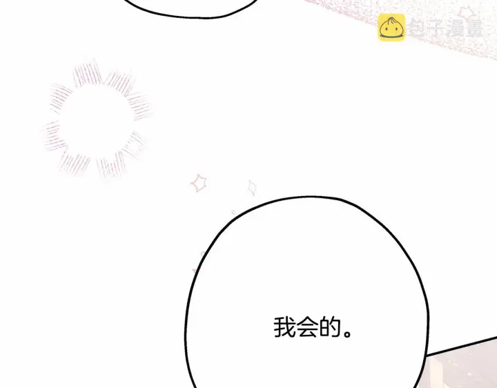 《反正是欧风小甜漫》第24话 夫人生病，大公自责图223