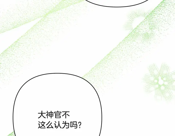 《反正是欧风小甜漫》第24话 夫人生病，大公自责图236